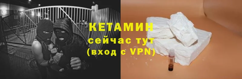 КЕТАМИН ketamine  хочу   Лабытнанги 