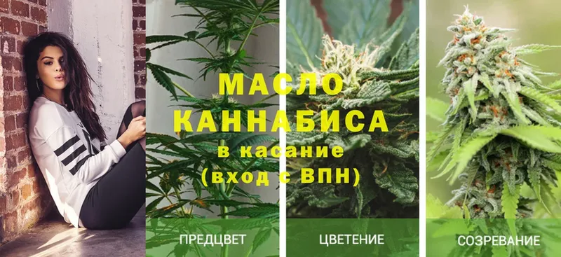 ТГК гашишное масло  Лабытнанги 